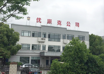 熱烈慶祝優(yōu)派克集團(tuán)網(wǎng)站網(wǎng)站上線(xiàn)成功