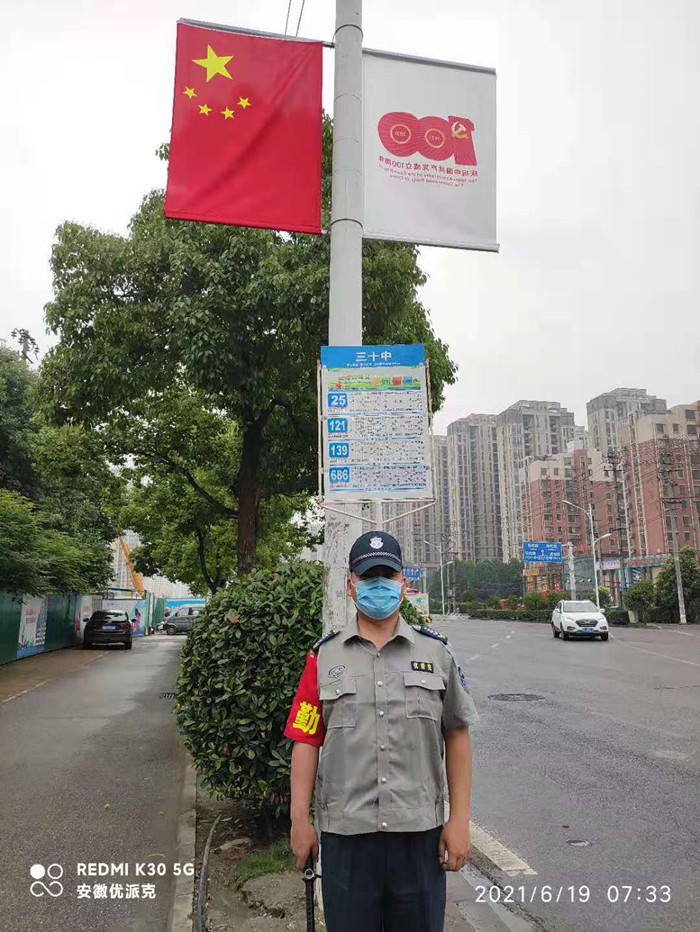 積極響應保安協(xié)會號召,參與建黨100周年安保巡邏防控工作