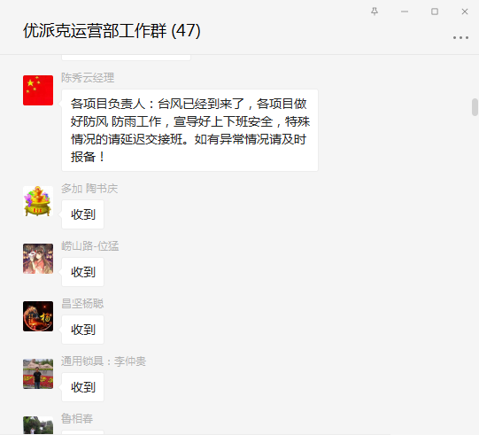 組織現(xiàn)場排查 預防惡劣天氣引發(fā)各類安全事故-4.png